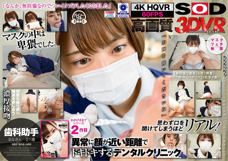 DSVR-729 JAV