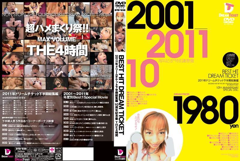 DTD-020 JAV