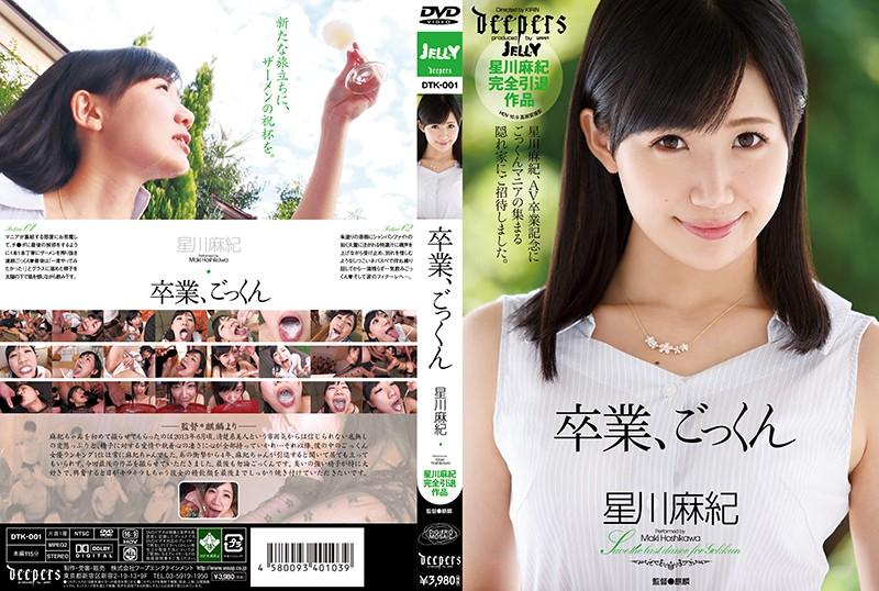 DTK-001 JAV