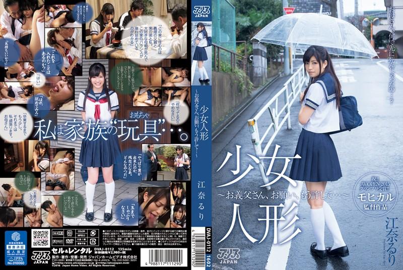 DVAJ-0112 JAV