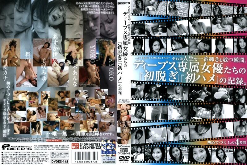 DVDES-148 JAV