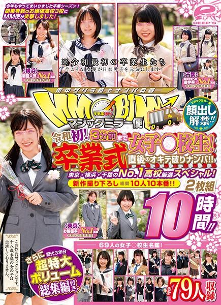 DVDMS-551 JAV