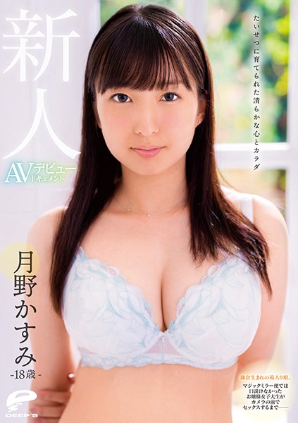 DVDMS-585 JAV