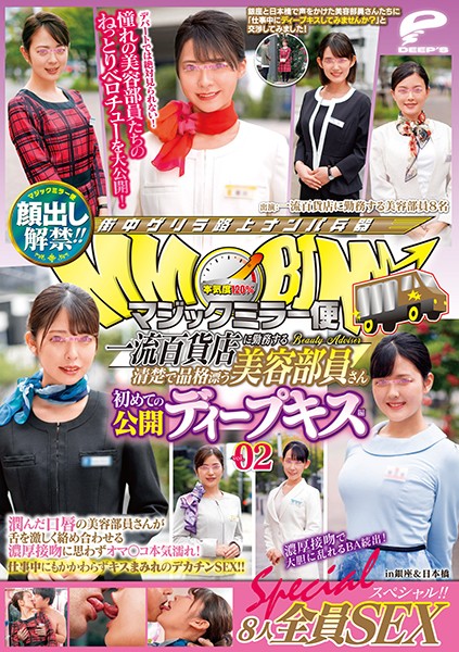 DVDMS-609 JAV
