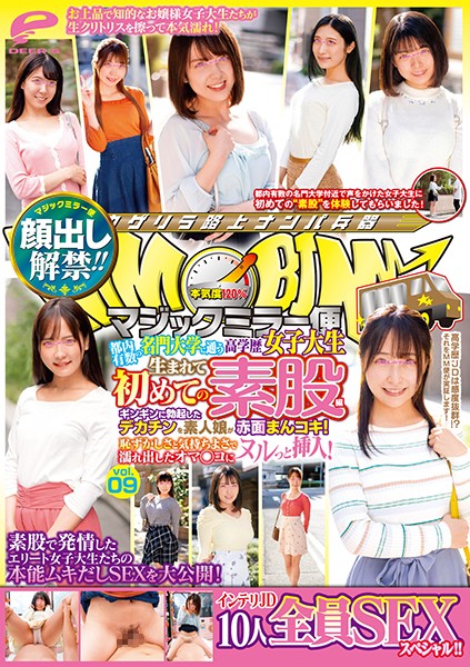 DVDMS-620 JAV