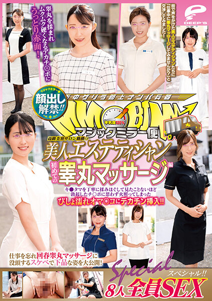 DVDMS-760 JAV