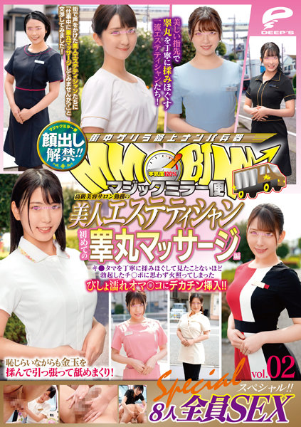 DVDMS-830 JAV