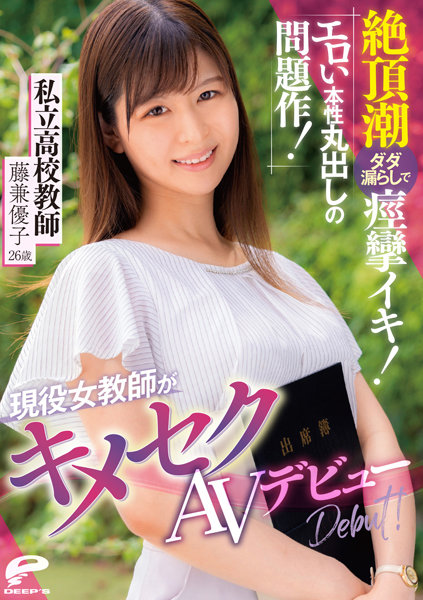 DVDMS-905 JAV