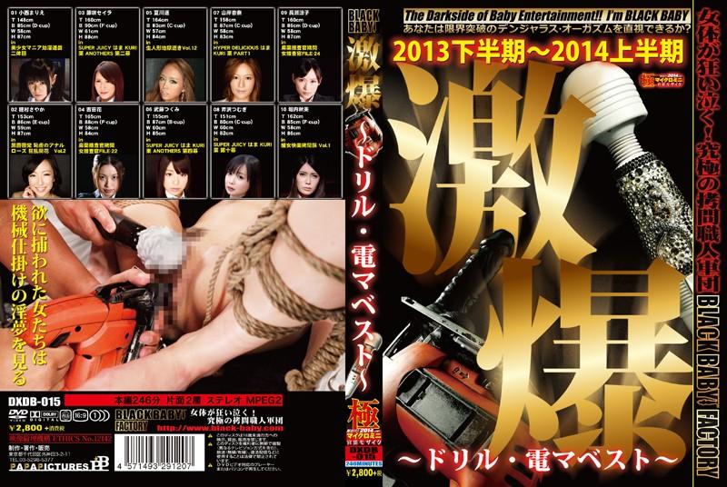 DXDB-015 JAV