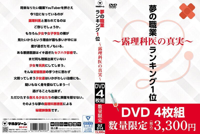 DZ-014 JAV