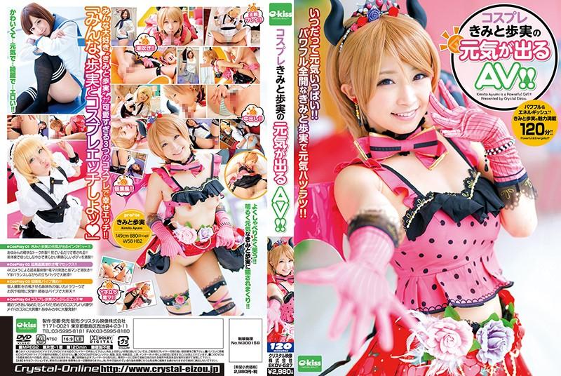 EKDV-527 JAV