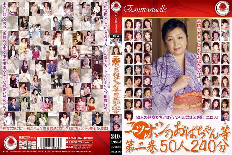 EMAF-162 JAV