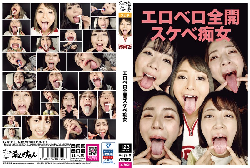 EVIS-544 JAV