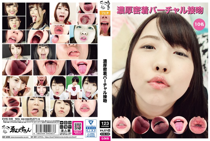 EVIS-546 JAV