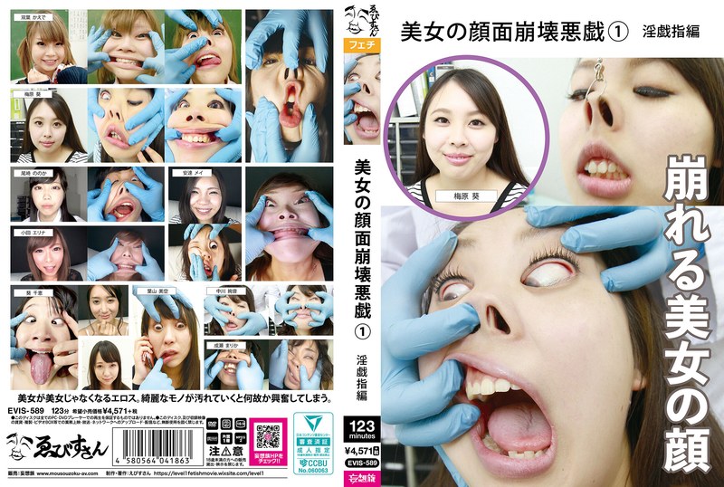 EVIS-589 JAV