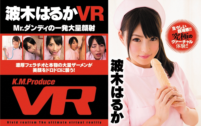 EXVR-032 JAV