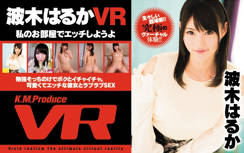 EXVR-035 JAV