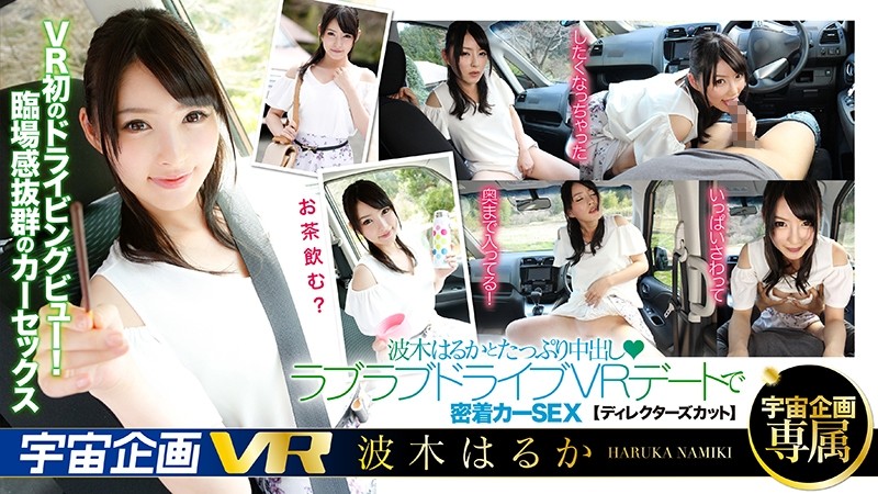 EXVR-057 JAV