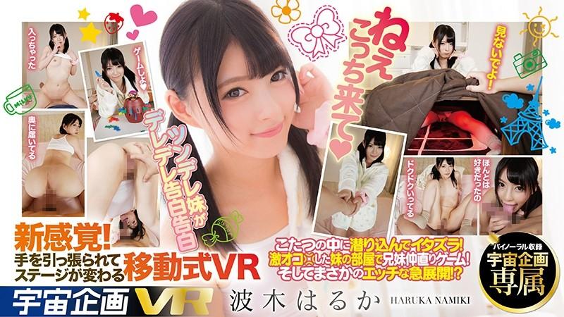 EXVR-112 JAV