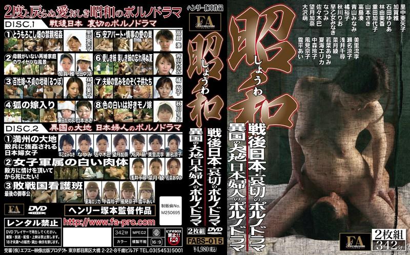 FABS-015 JAV