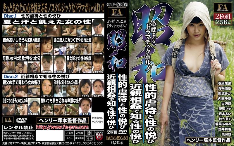 FABS-058 JAV