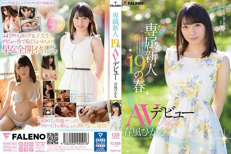 FADSS-001 JAV