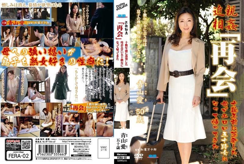 FERA-02 JAV