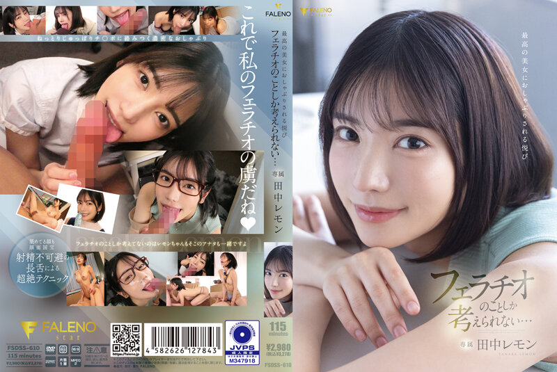 FSDSS-610 JAV