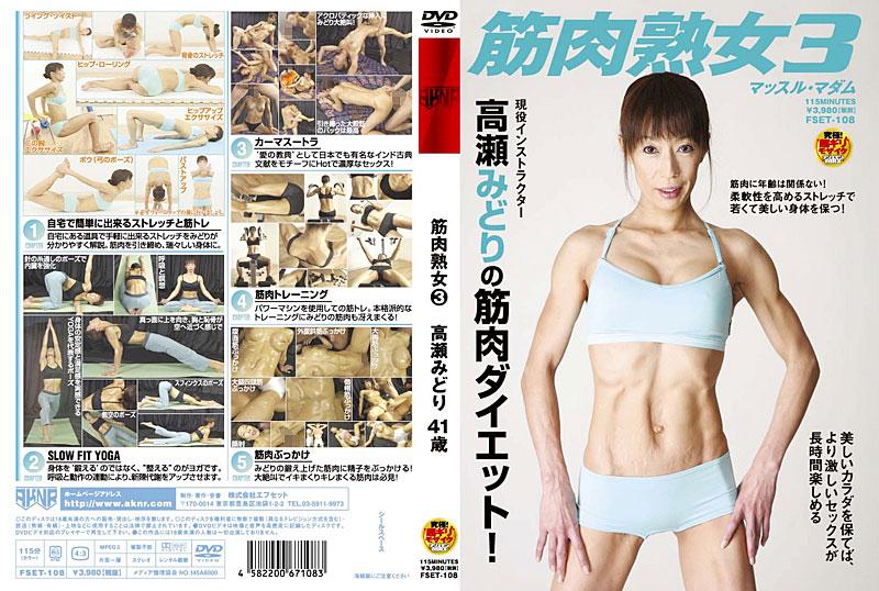 FSET-108 JAV