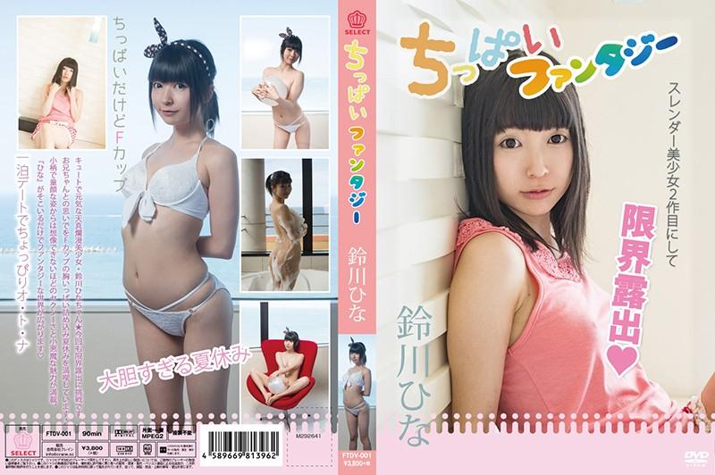 FTDV-001 JAV