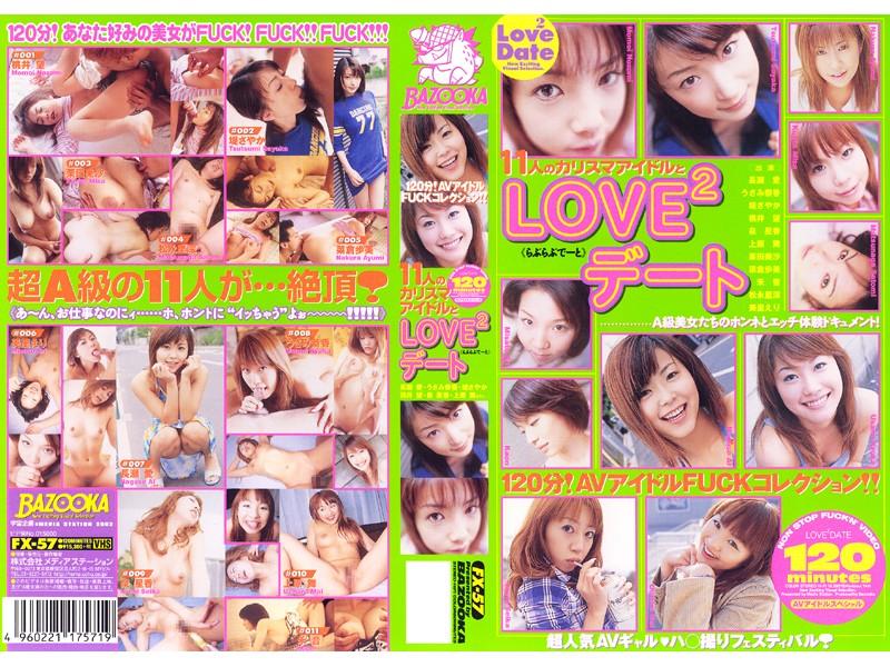 FX-57 JAV