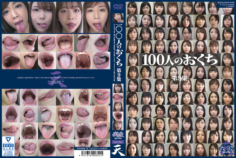 GA-351 JAV
