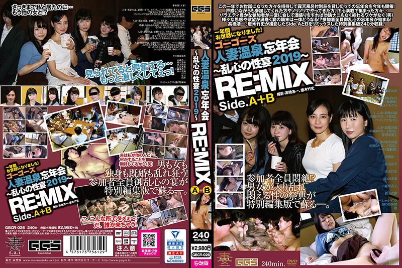 GBCR-026 JAV