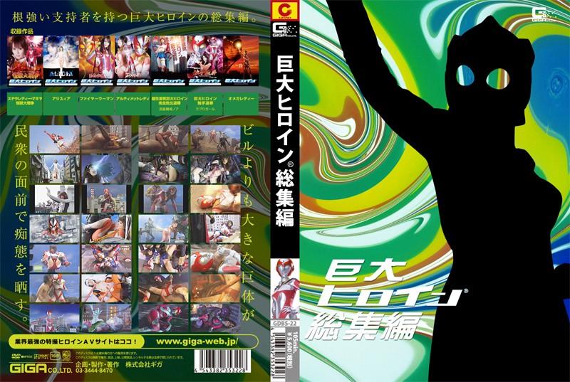 GDBS-22 JAV