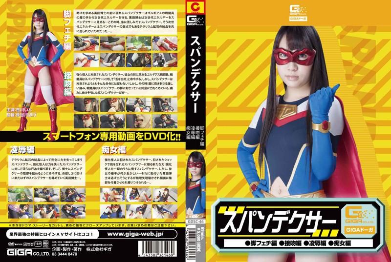 GDSC-46 JAV