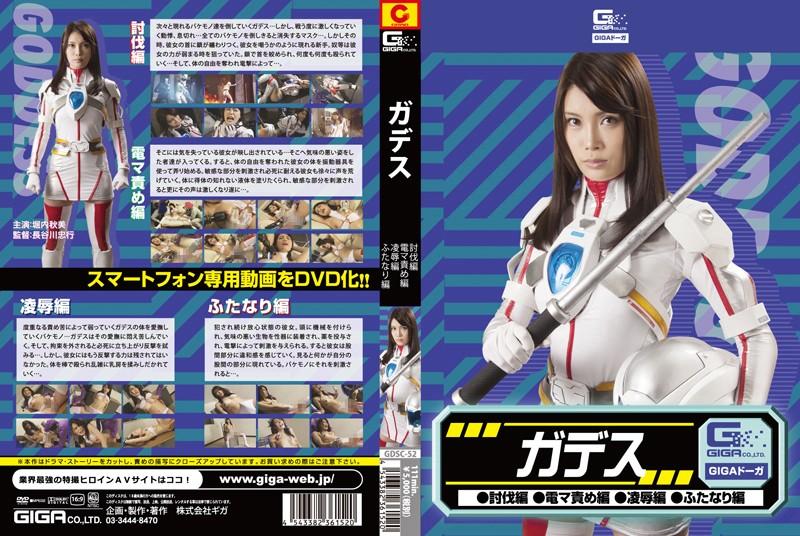 GDSC-52 JAV