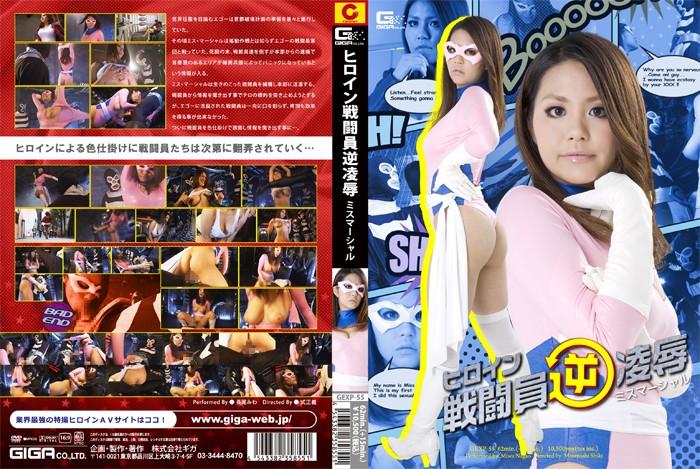 GEXP-55 JAV