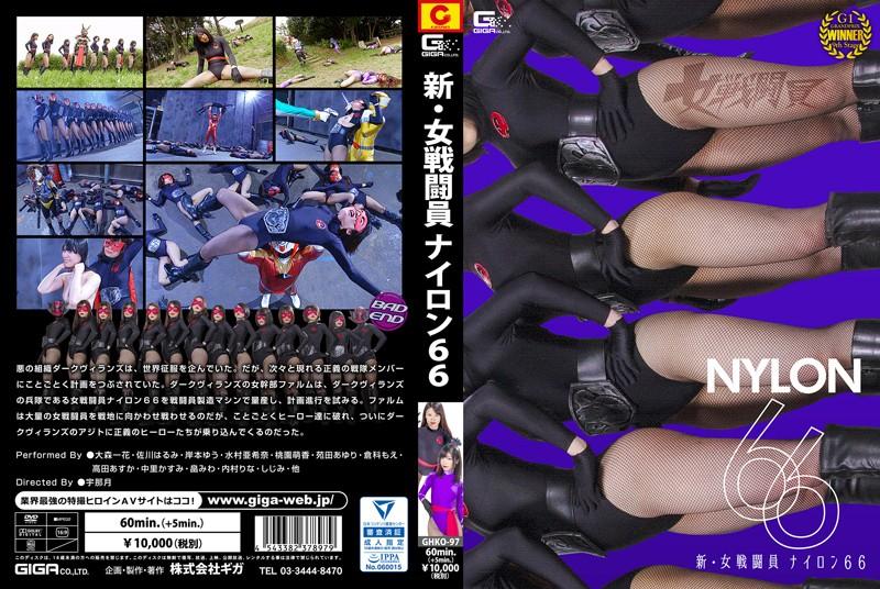 GHKO-97 JAV