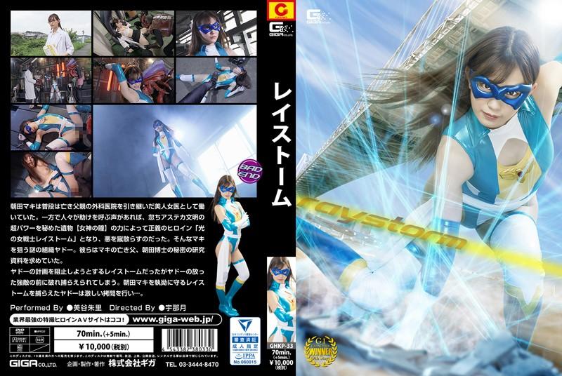 GHKP-33 JAV