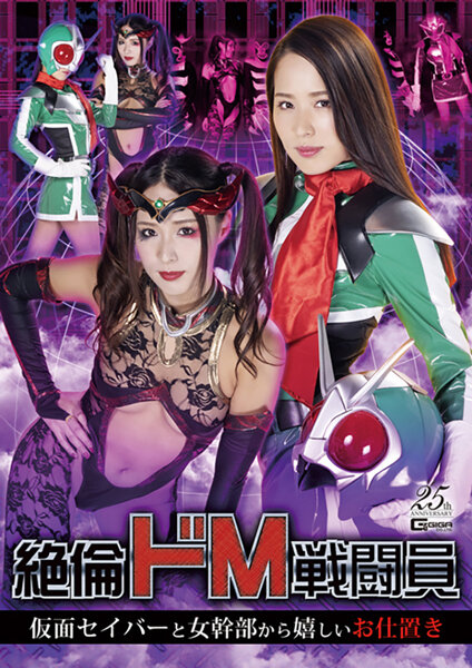 GHLS-07 JAV