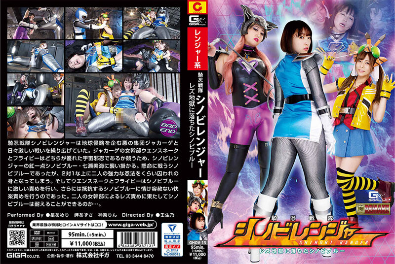 GHOV-13 JAV