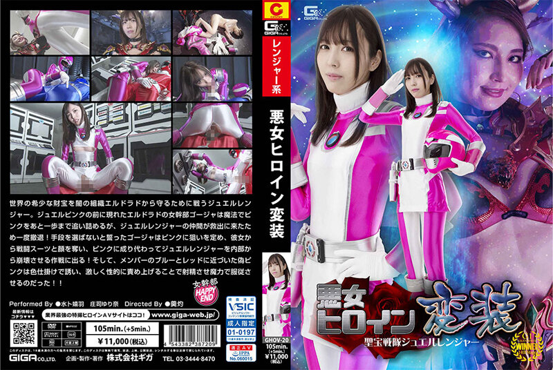 GHOV-20 JAV