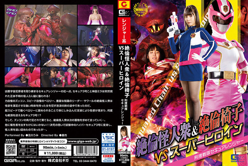 GHOV-35 JAV