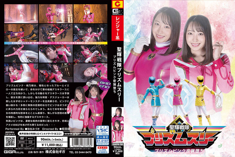 GHOV-58 JAV