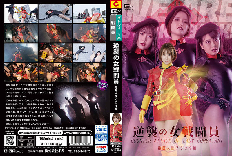 GHOV-66 JAV