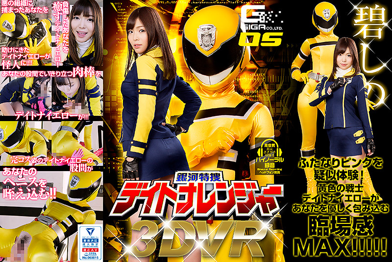 GHVR-005 JAV