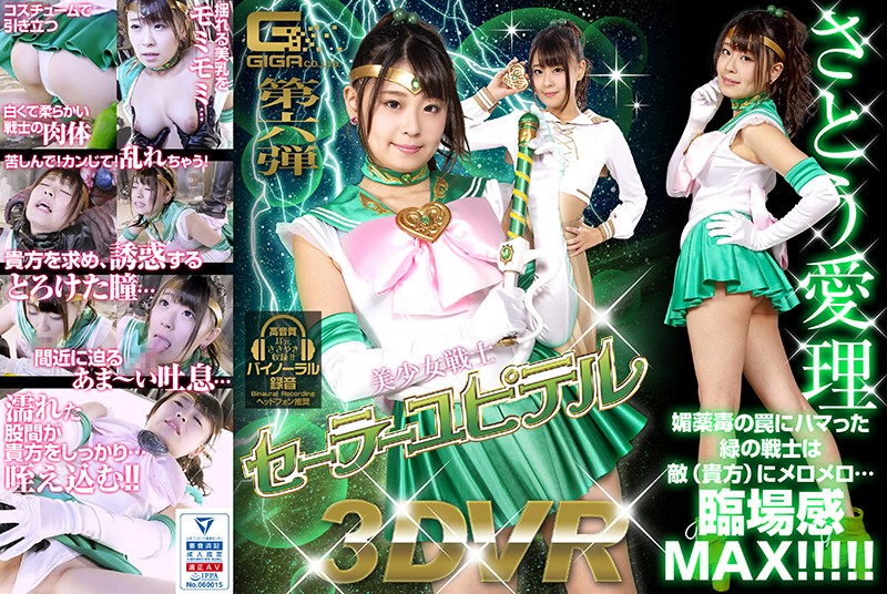 GHVR-006 JAV