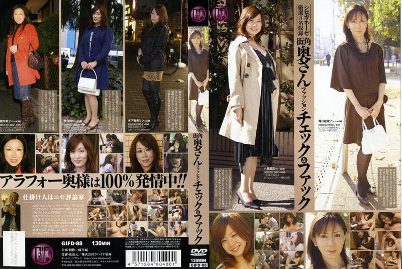 GIFD-88 JAV