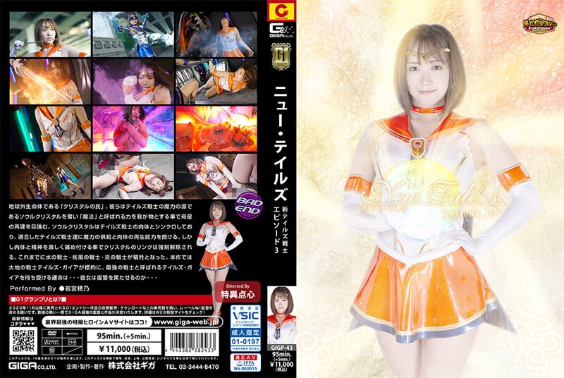 GIGP-43 JAV