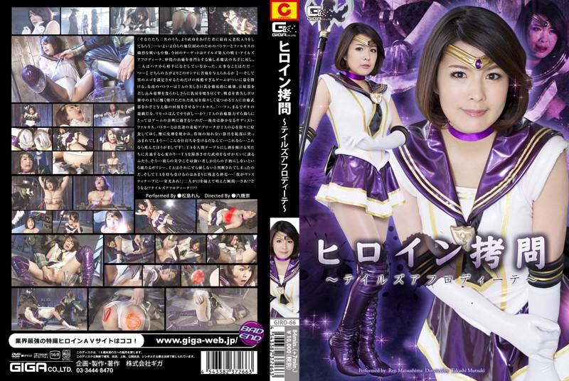 GIRO-66 JAV